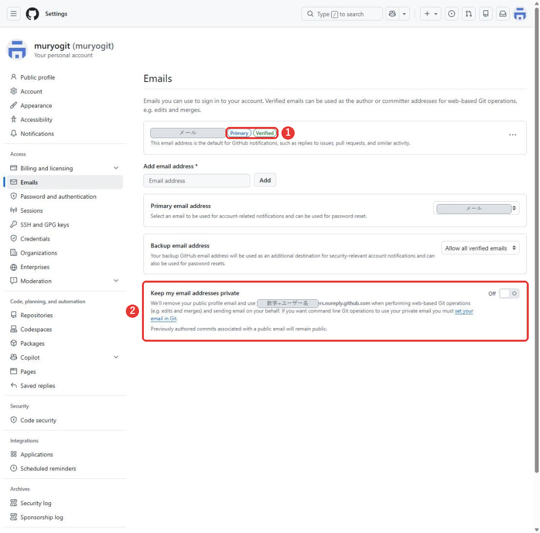 Emailsの設定画面。メールアドレスの横のPrimaryとVerifiedの印、Keep my email addresses privateの設定に赤い枠がついている