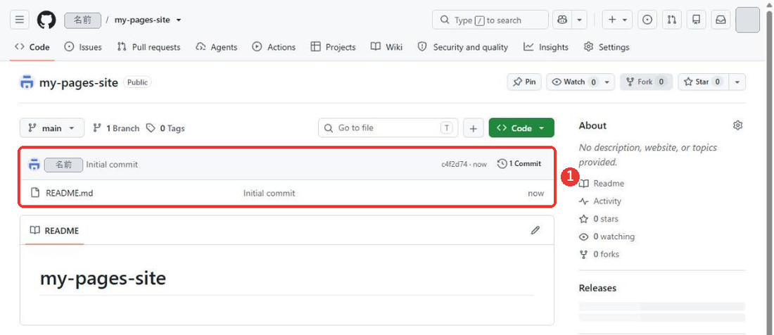 作成直後のリポジトリのトップ。名前の横にPublicの表示がある。ファイルの一覧に、README.mdだけがあり、Initial commitと出ている。赤い枠がついている。ユーザー名は隠している