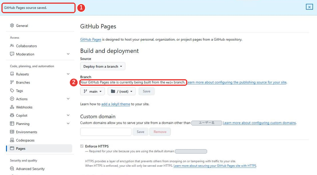 Saveを押した直後の画面。上の水色の帯にGitHub Pages source saved.と出ていて、赤い枠がついている。Branchの説明に、Your GitHub Pages site is currently being built from the main branch.とあり、赤い枠がついている。下にCustom domainとEnforce HTTPSの欄がある。ユーザー名は隠している