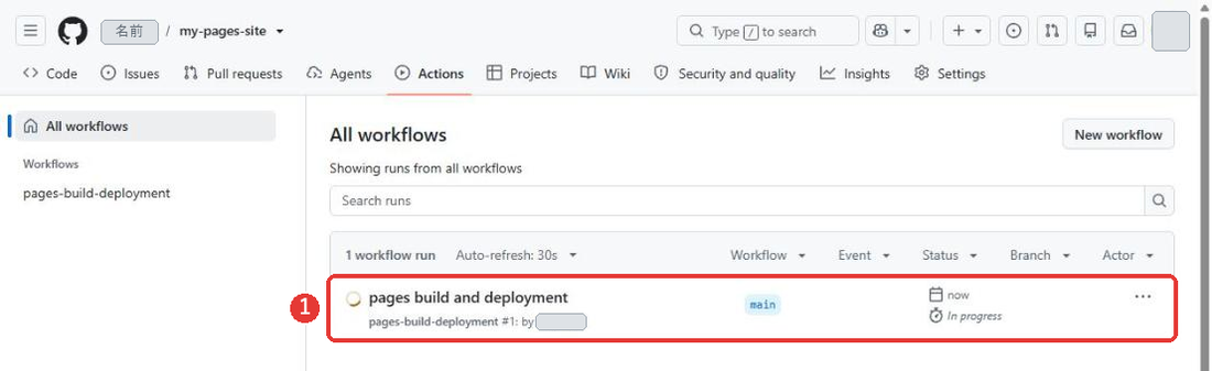 Actionsの画面。All workflowsの一覧に、pages build and deploymentの1行がある。左に黄色の丸の印があり、右にnowとIn progressの表示がある。1行に赤い枠がついている