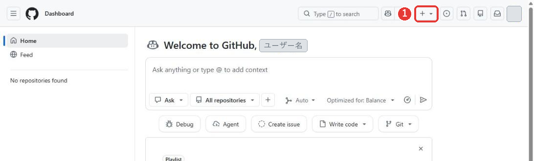 GitHubのダッシュボード。右上のヘッダーにある、プラスの印のボタンに赤い枠がついている。ユーザー名は隠している