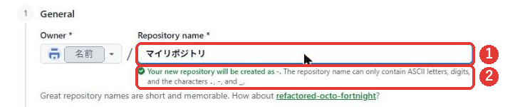 Repository nameの欄に日本語のマイリポジトリと入力した画面。下に、緑のチェックと、新しいリポジトリはハイフンという名前で作られる、という英文が出ている
