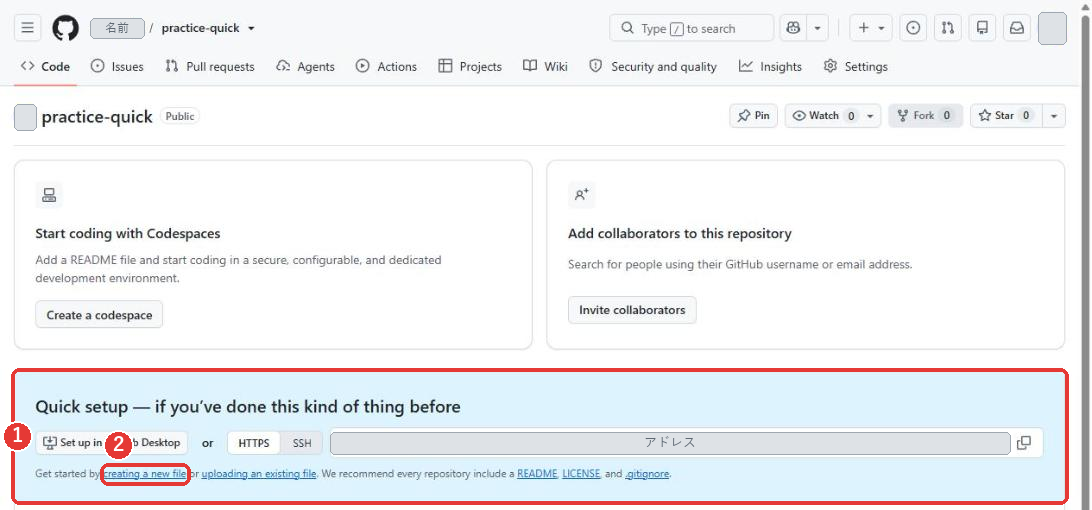 READMEなしで作った直後のリポジトリのページ。リポジトリ名の横にPublicの表示がある。Start coding with Codespacesと、Add collaborators to this repositoryの2つの案内の下に、青いQuick setupの欄があり、creating a new fileと、uploading an existing fileのリンクがある