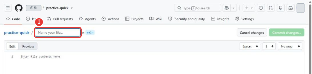 新しいファイルを作る画面。左上にpractice-quick /の続きに、Name your file...というファイル名の欄がある。下にEnter file contents hereという入力欄がある