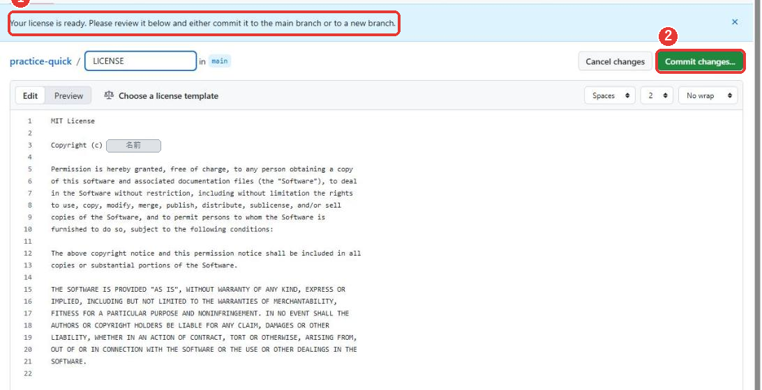 ライセンスの全文が入った新しいファイルの画面。上に、Your license is ready.から始まる青い帯がある。ファイル名はLICENSEで、右上にCommit changes...のボタンがある