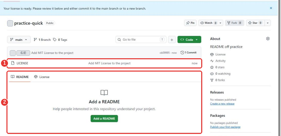 ライセンスを足したあとのリポジトリのページ。ファイル一覧にLICENSEがあり、説明はAdd MIT License to the projectになっている。下に、Add a READMEという案内と、緑のAdd a READMEのボタンがある
