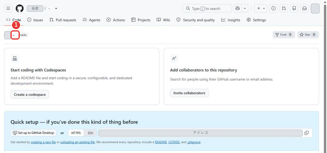 日本語のマイリポジトリで作ったあとのリポジトリのページ。リポジトリ名がハイフンだけになっており、Publicの表示と、Quick setupの案内が出ている