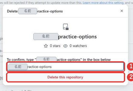 入力欄にユーザー名とリポジトリ名を入力した窓。Delete this repositoryのボタンが赤い文字に変わっている