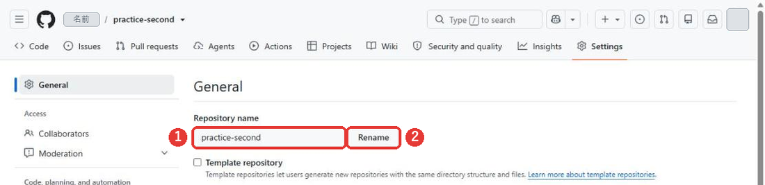 リポジトリのSettingsのGeneral。一番上のRepository nameの欄にpractice-secondと入っており、右にRenameのボタンがある