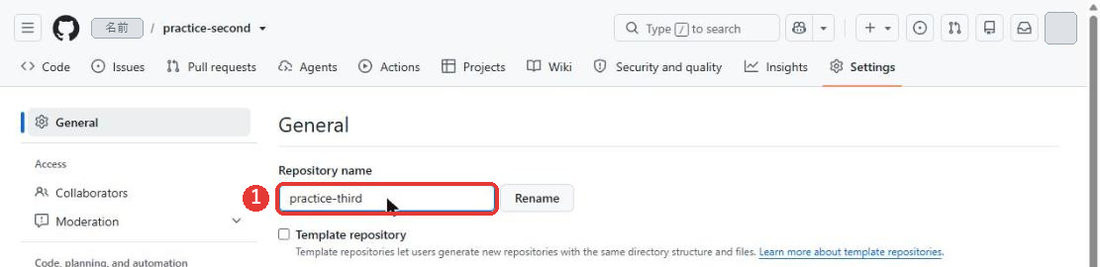 Repository nameの欄にpractice-thirdと入力した画面。右にRenameのボタンがある