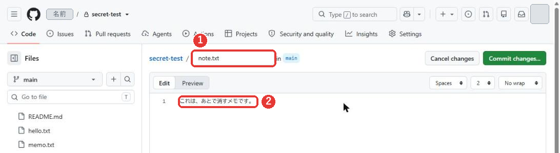 新しいファイルを作る画面。ファイル名の欄にnote.txt、入力欄にこれは、あとで消すメモです。と入っている。右上のCommit changes...が濃い緑になっている。ファイル名の欄と、入力欄の文章に赤い枠がついている