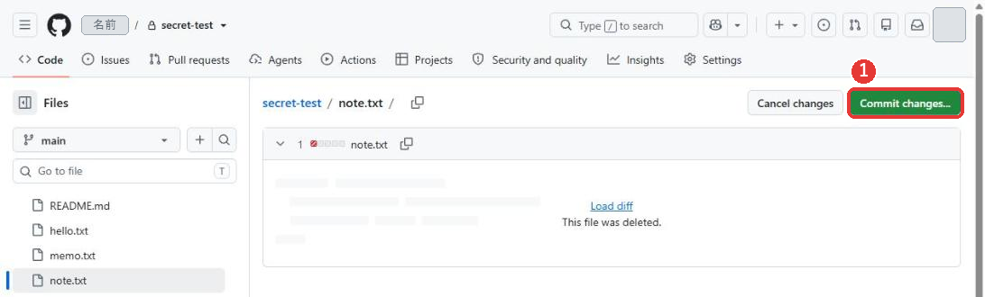削除の画面。note.txtについて、This file was deleted.と出ている。右上に緑のCommit changes...のボタンがある。Commit changes...に赤い枠がついている