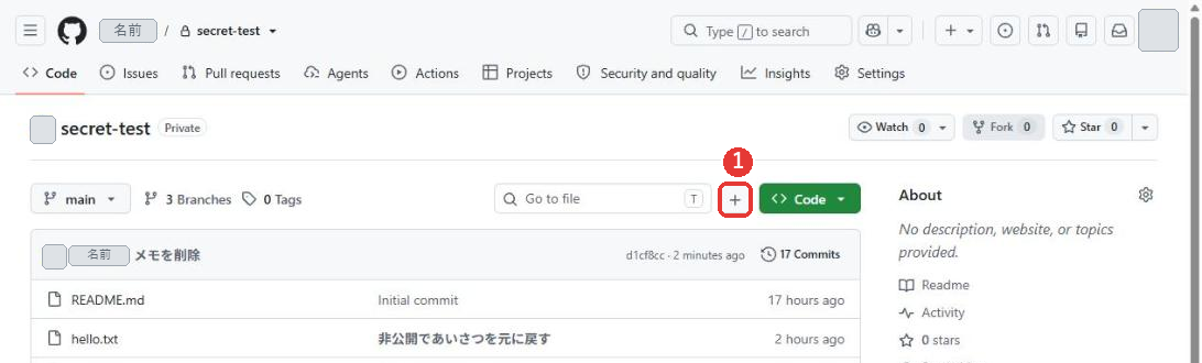 最新のリポジトリのトップ。ブランチの欄がmain。ファイルの一覧にREADME.mdとhello.txtとmemo.txtがある。コードの左の+のボタンに赤い枠がついている