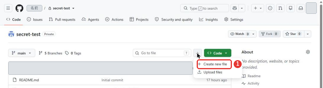 +のボタンを押したメニュー。Create new fileとUpload filesの2つがある。Create new fileに赤い枠がついている