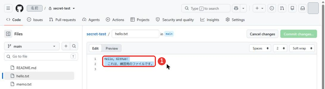 hello.txtの編集の画面。入力欄の2行の文章がすべて選ばれ、青く表示されている。2行の文章に赤い枠がついている