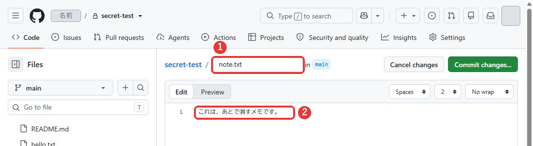 新しいファイルを作る画面。ファイル名の欄にnote.txt、入力欄にこれは、あとで消すメモです。と入っている。ファイル名と、入力欄の文章に赤い枠がついている