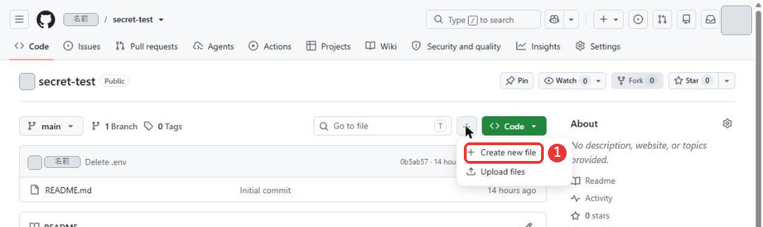 +のボタンを押したメニュー。Create new fileとUpload filesの2つがある。Create new fileに赤い枠がついている