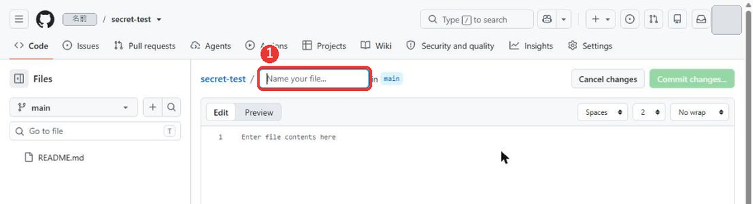 新しいファイルを作る画面。secret-test /の右に、Name your file...というファイル名の欄がある。下に、Enter file contents hereと出た入力欄がある。右上のCommit changes...は薄い色。ファイル名の欄に赤い枠がついている