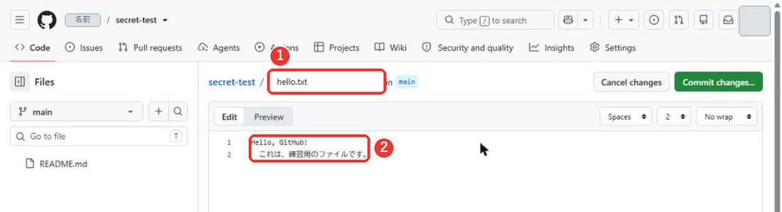 新しいファイルを作る画面。ファイル名の欄にhello.txt、入力欄に2行の文章が入っている。右上のCommit changes...が濃い緑になっている。ファイル名の欄と、2行の文章に赤い枠がついている