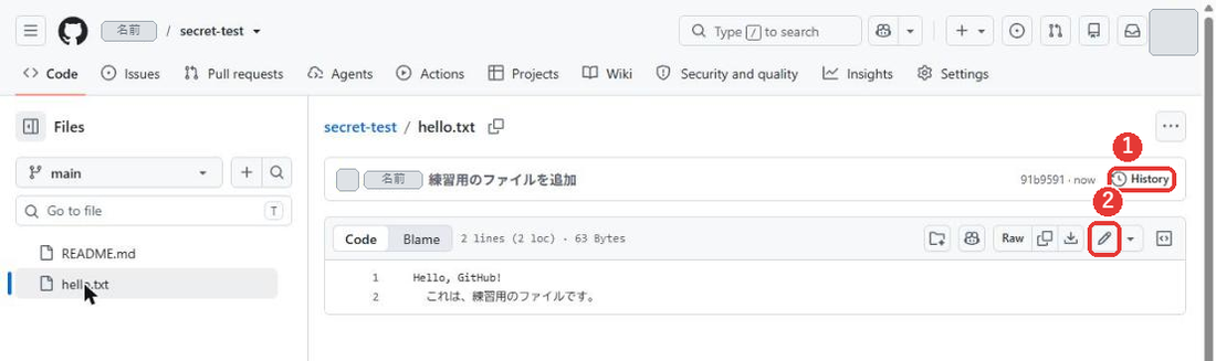 hello.txtのファイルのページ。上の行に、練習用のファイルを追加というコミットの説明と、右にHistoryのボタンがある。ファイルの内容が2行表示され、右上にえんぴつのボタンがある。Historyとえんぴつのボタンに赤い枠がついている