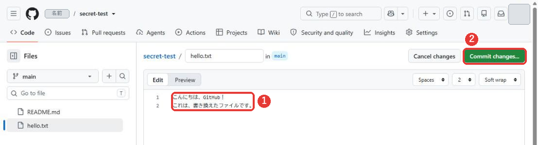 hello.txtの編集の画面。入力欄にこんにちは、GitHub!とこれは、書き換えたファイルです。の2行が入っている。Commit changes...が濃い緑になっている。2行の文章と、Commit changes...に赤い枠がついている