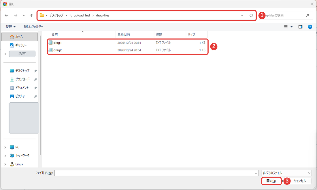 パソコンのファイルを選ぶ窓。上のパスはデスクトップのfg_upload_testの中のdrag-files。一覧にdrag1とdrag2の2つのテキストファイルがあり、下に、開くのボタンがある