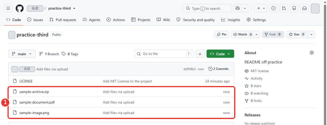 アップロード後のリポジトリのページ。LICENSEのほかに、sample-archive.zip、sample-document.pdf、sample-image.pngの3つが並び、説明はAdd files via uploadになっている。変更の記録は2 Commits