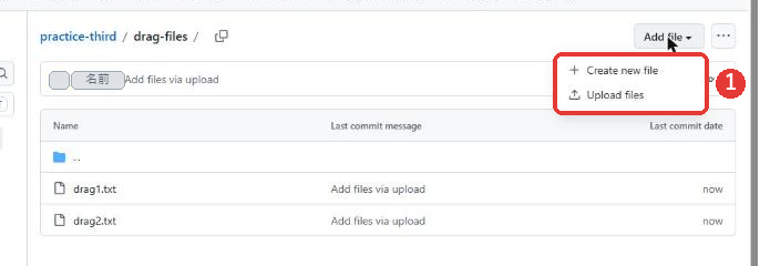 フォルダの中のページで、Add fileのボタンを押した状態。下に、Create new fileとUpload filesの2つのメニューが出ている