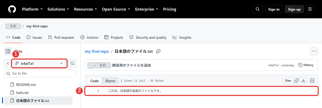 ログインしていない状態で開いた、コミットb4af7a1の時点の日本語のファイル.txt。左上のブランチの欄がコミットのIDになり、ファイルの中身の1行が表示されている