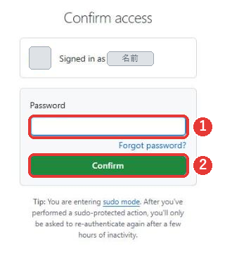 Confirm accessの画面。Signed in asの下にユーザー名が出ており、Passwordの入力欄と緑のConfirmのボタンがある。下にsudo modeの説明がある
