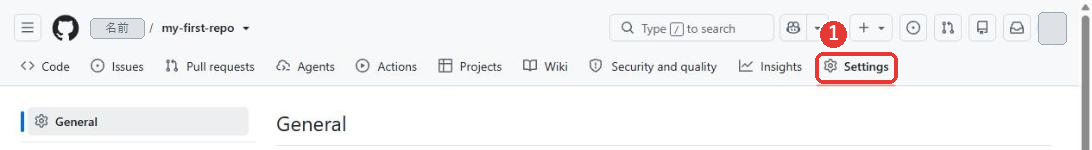 リポジトリの上部。Code、Issues、Pull requests、Actionsなどのタブが並び、一番右のSettingsに赤い枠がついている