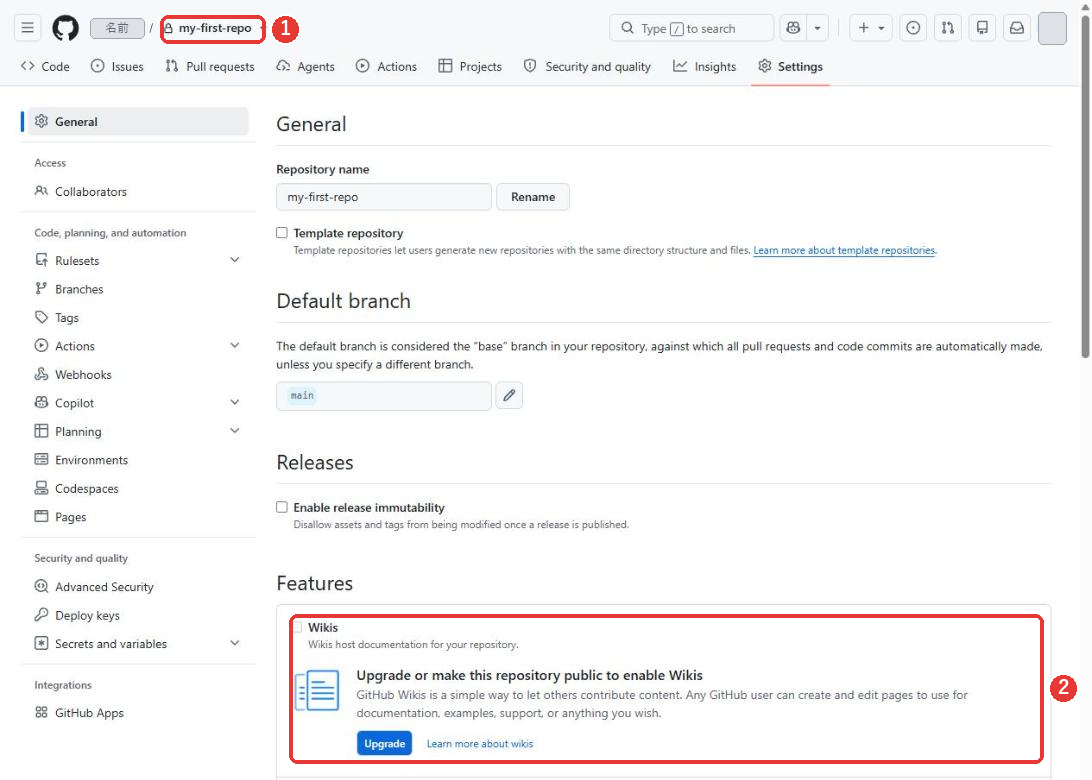 非公開にした直後のSettings。左上のリポジトリ名の横に鍵のマークが出ている。Featuresの欄で、Wikisのチェックが外れ、Upgrade or make this repository public to enable Wikisと表示されている