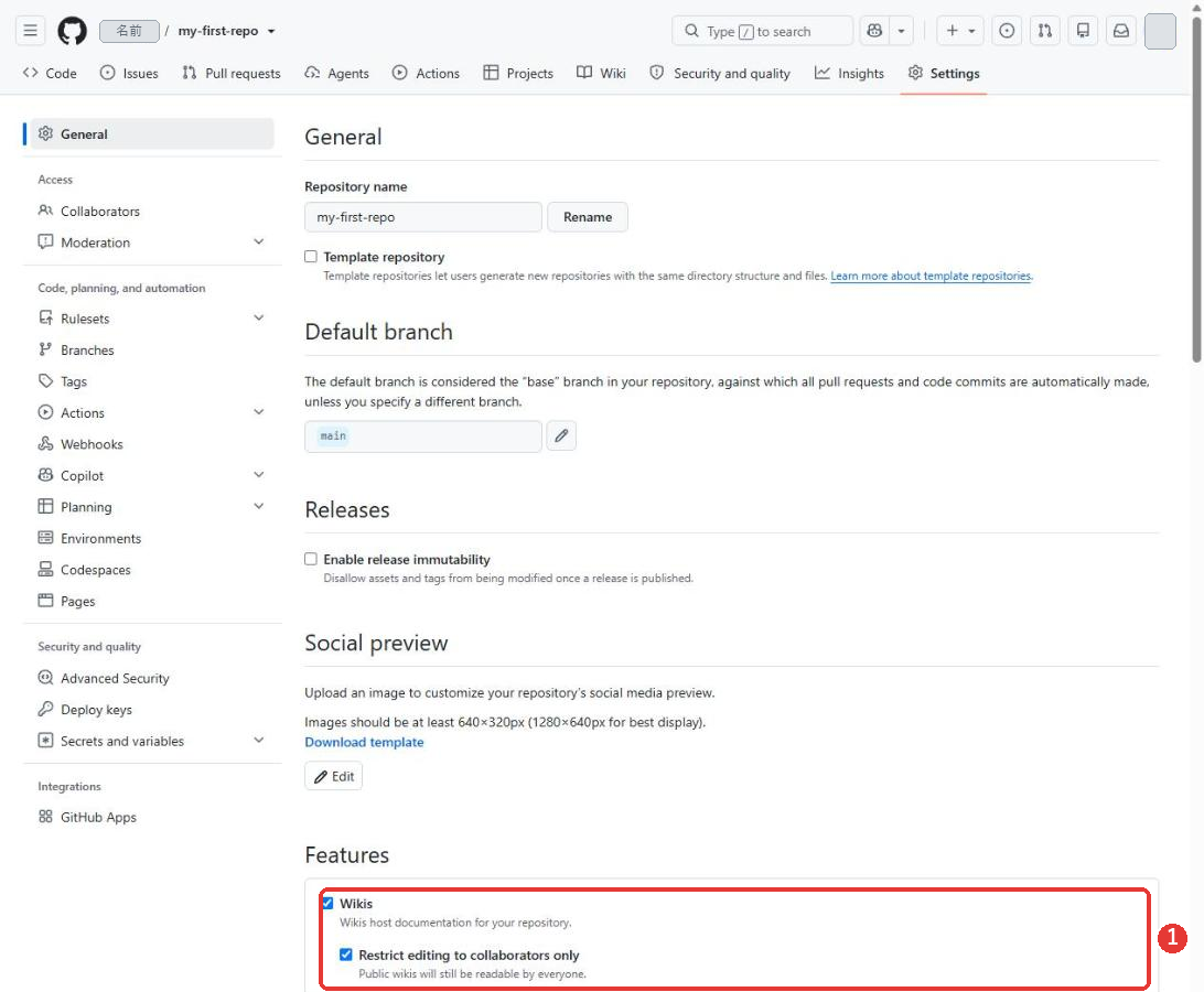 公開に戻した直後のSettings。リポジトリ名の横に鍵がない。Featuresの欄で、Wikisのチェックが戻っている
