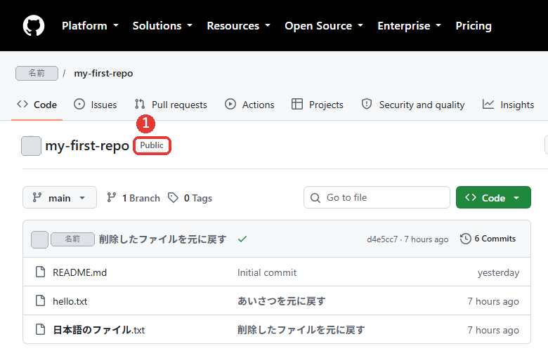 ログインしていない状態で開いた、公開に戻したリポジトリ。名前の横にPublicの表示があり、赤い枠がついている。ファイルの一覧が見えている