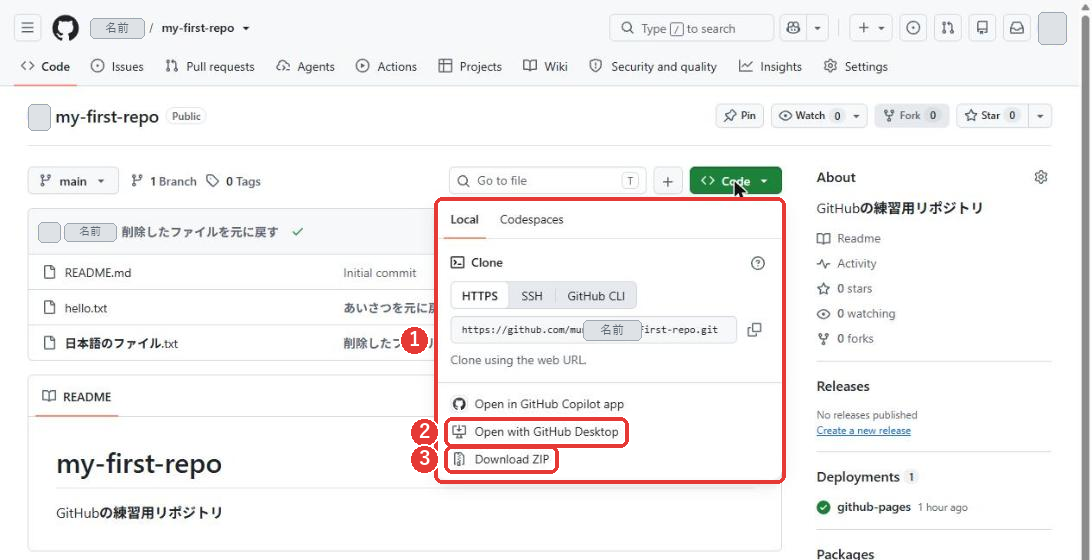 Codeボタンを押して開いたメニュー。LocalとCodespacesの切り替え。Cloneの欄に、HTTPS、SSH、GitHub CLIの切り替えと、.gitで終わるアドレス。下に、Open in GitHub Copilot app、Open with GitHub Desktop、Download ZIPの3つがある