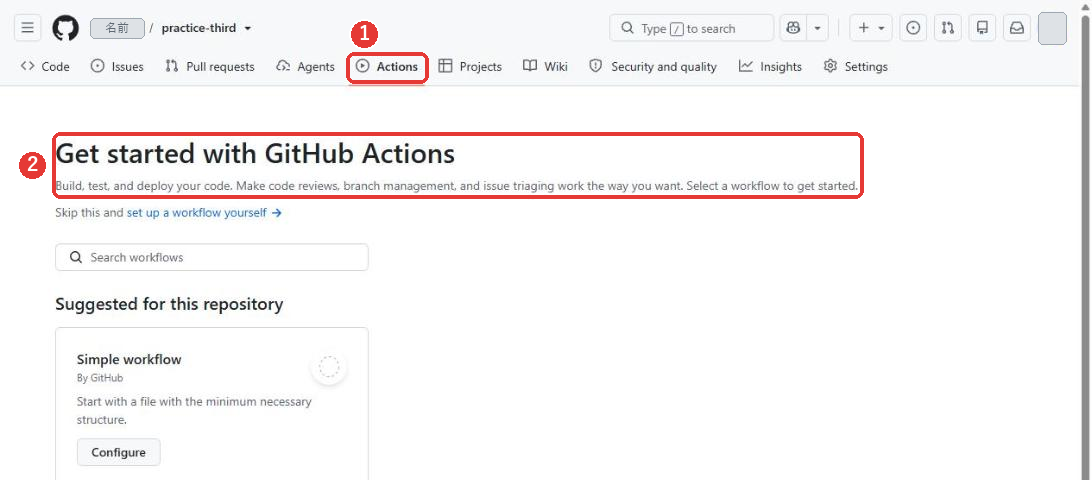 リポジトリのActionsの画面。大きな見出しGet started with GitHub Actionsと、その下に英文の説明がある。下に、Suggested for this repositoryと、Simple workflowのカードが出ている