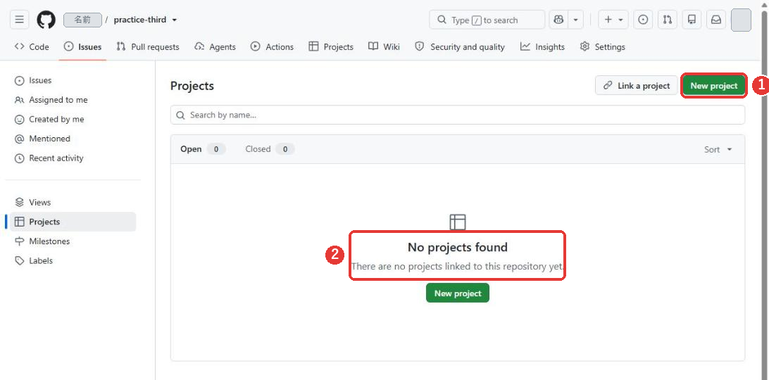 リポジトリのProjectsの画面(Issuesの左の欄から開いた)。右上に緑のNew projectのボタン。中央に、No projects foundと、There are no projects linked to this repository yet.という表示が出ている