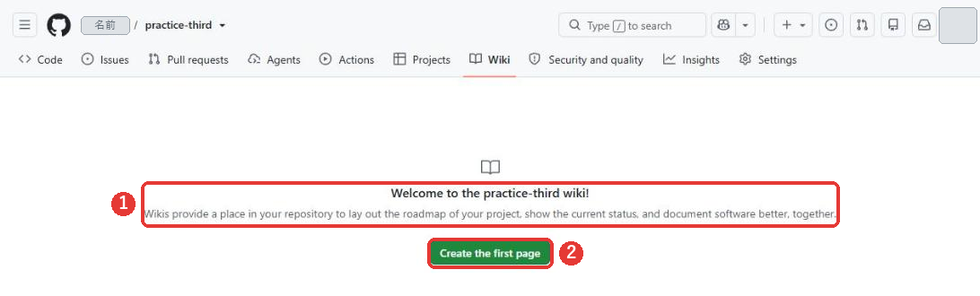 リポジトリのWikiの画面。中央に、Welcome to the practice-third wiki!という見出しと、Wikisの説明の英文がある。下に緑のCreate the first pageのボタンがある