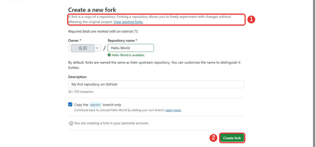 Create a new forkの画面。上に、フォークはリポジトリのコピーであるという英文の説明。Ownerと、Repository name(Hello-World)の欄がある。右下に緑のCreate forkのボタンがある